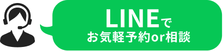 着物のご相談LINE