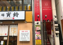 浅草駅前店